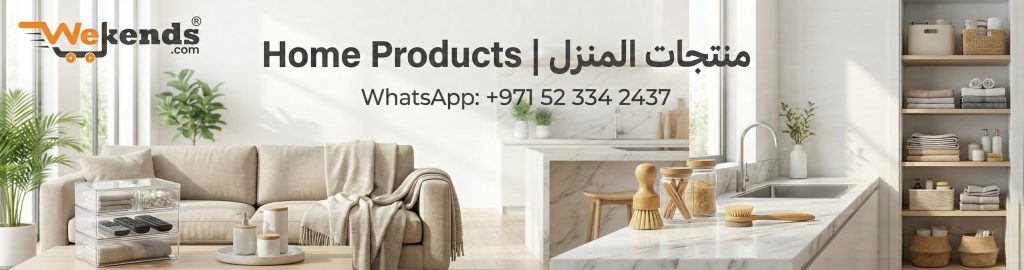 Home Products