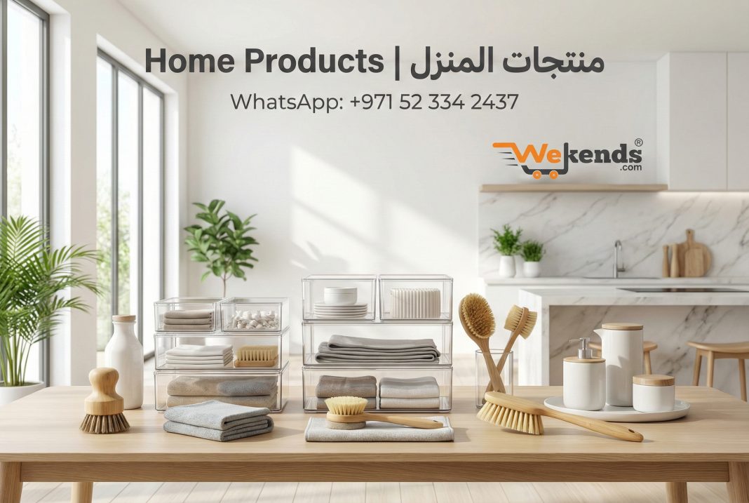 Home Products